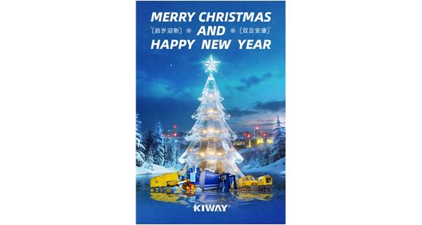 啟歲迎新，雙旦安康